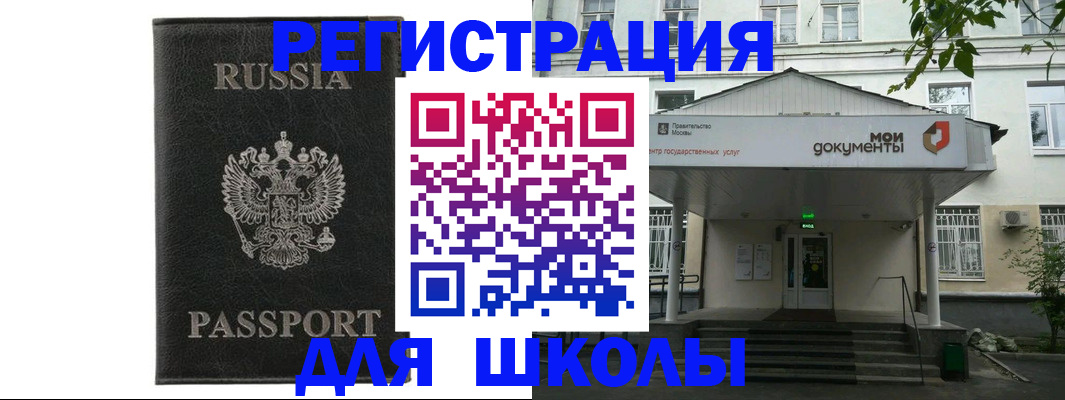 прописка от собственника в Лабытнанги