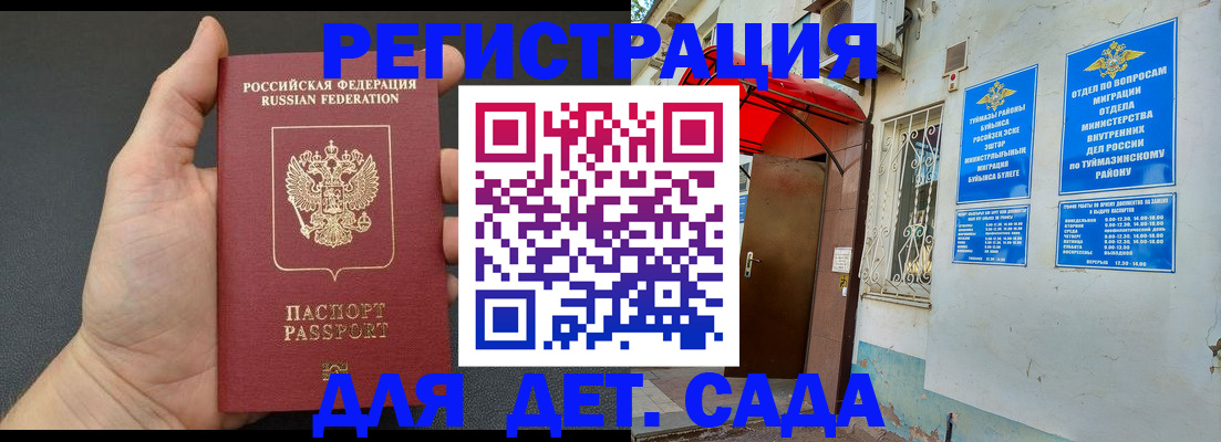 временная прописка в Лабытнанги