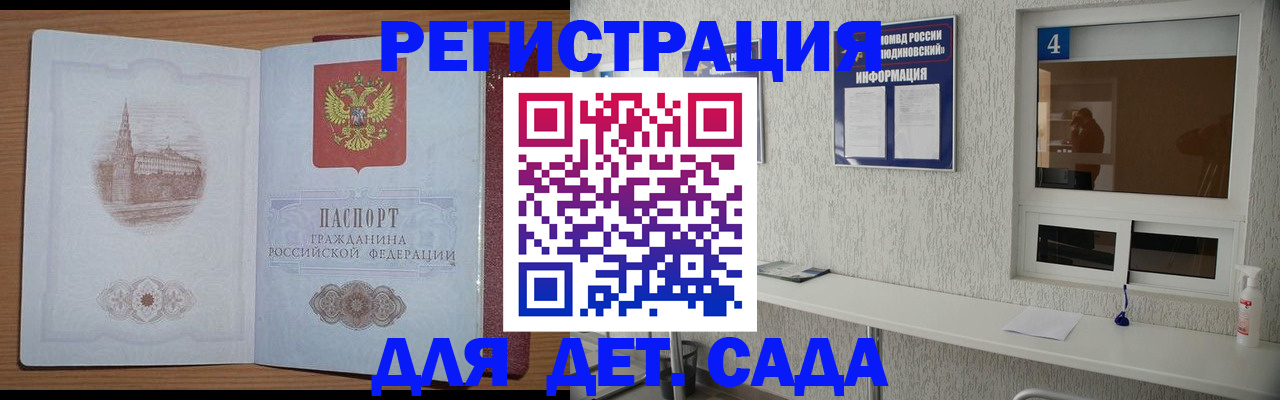 прописка от собственника в Лабытнанги